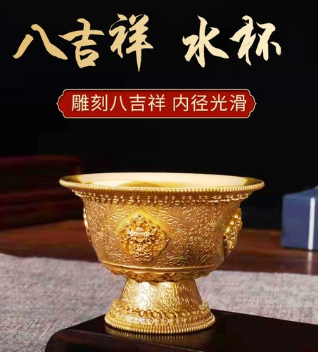Дом чистый бронзовый восемь благоприятных для водоснабжения чашка для водоснабжения.