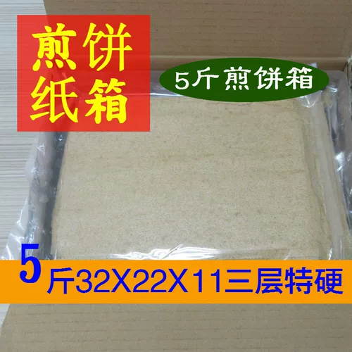 Картонная коробка для блинчика 1-5 кот из Shandong Pancake Special Caron Caron может настроить расцветную коробку для блинчиков