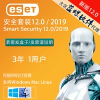 ESET Smart Security 12 NOD32 Ключевой регистрационный код Антивирусного программного обеспечения набор 3 года