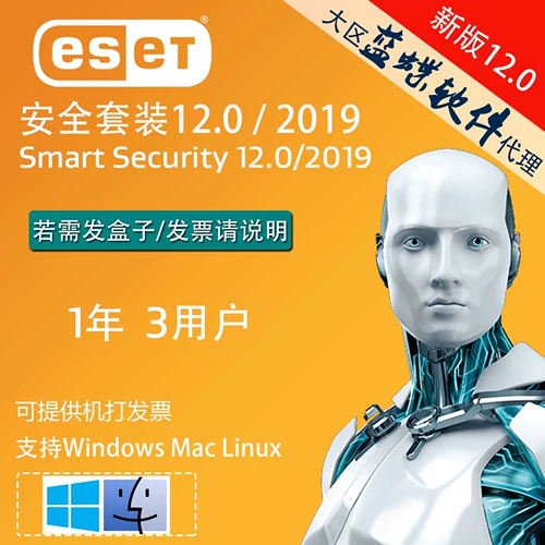 ESET Smart Security 12 ESET NOD32 Антивирусное программное обеспечение Установка 1 -летняя код активации