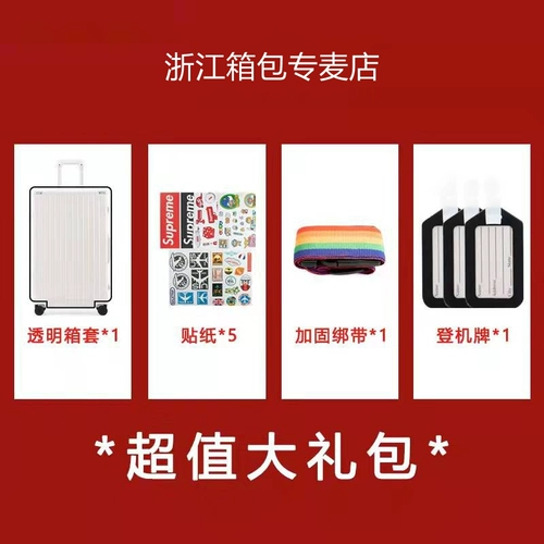 188 Yuan Value Gift Package