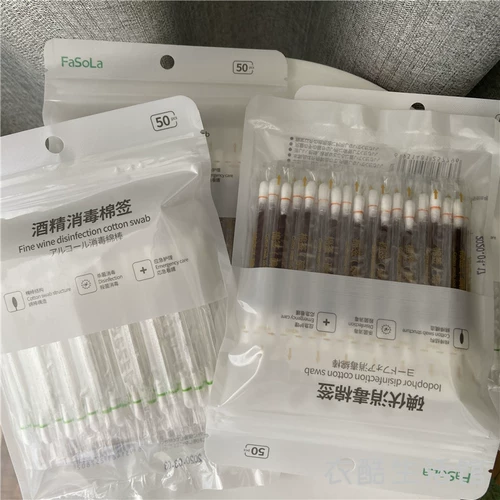 50 Независимые установки самостоятельной дезинфекции раны