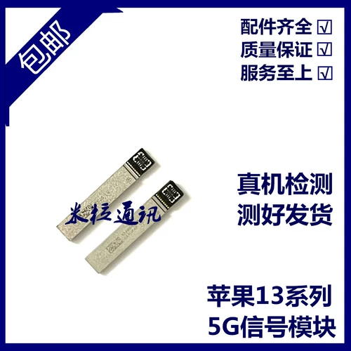 Apple, совместимый iPhone 13, iPhone13 Pro, модуль, iphone 13, 13, 13promax, 5G, 13, 5G