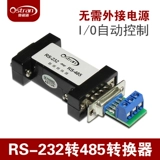 Avaixuan RS232 Transfer RS485 последовательный конвертер портов пассивная сеть промышленная промышленная промышленная модуль последовательный порт модуль