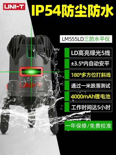 Лазерный уровень Unilide LM555LD, высокоточный сильный свет, резкий зеленый свет, 5-линейный инструмент для автоматической линии нивелирования