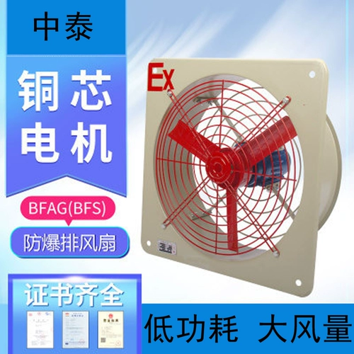 Взрывная вентилятор вентилятор с взрывом 400/500 взрывопродажи BFAG BFS-300/Вентилятор газового вентилятора окно 220V380V