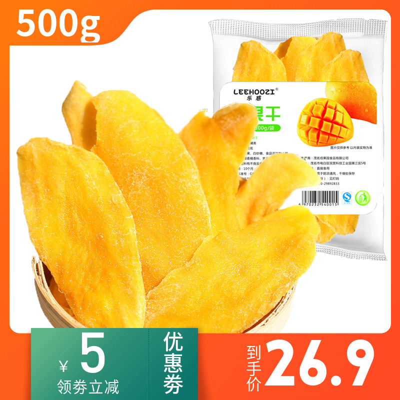 泰国芒果干包邮整箱500g大袋小吃一箱装散装水果干一斤装小零食