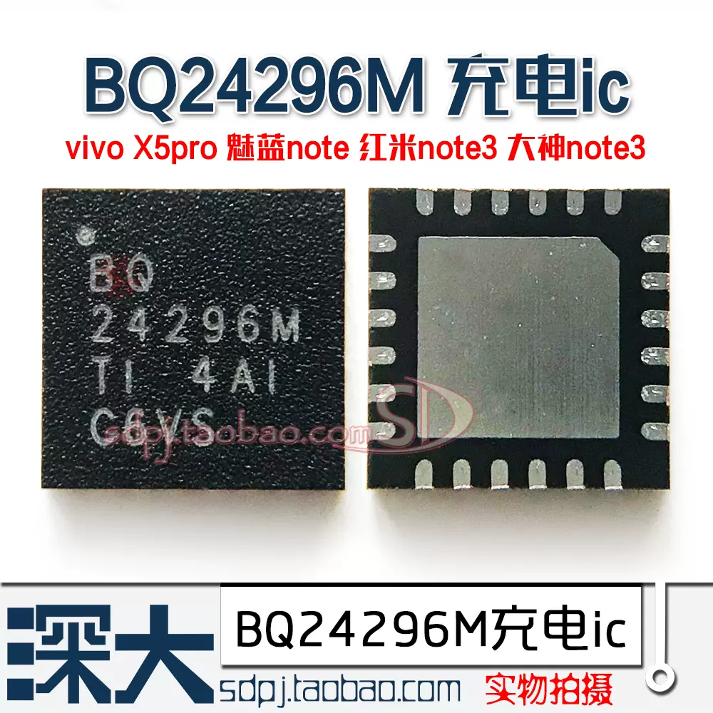 Y93Y83充电IC BQ24296M 25892 25910 25890 BQ24196 25601D 24298-Taobao