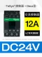 12A DC24V LC1D12BDC