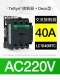 [40A Old End] AC220V LC1D40M7C