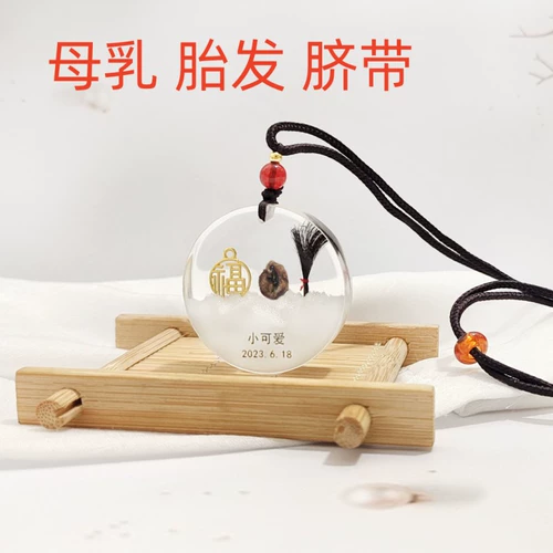 Детская подвеска для хранения пуповины
