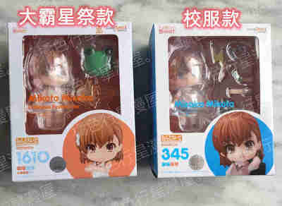 taobao agent Genuine spot GSC A scientific ultra -electromagnetic cannon Misaka Misaka Meiqin Daba Star Festival clay 1610