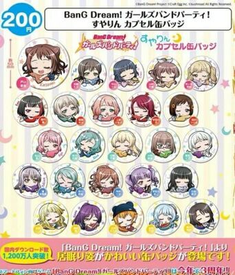 taobao agent Bang Dream Bangdream Bangbang Sleeping Q 唧 唧 唧 唧 唧 子 子