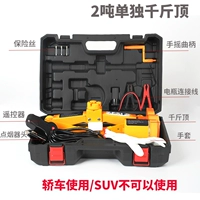 2 тонны только Jack Plus Box