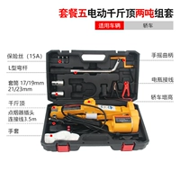 Пакет 5 (2 -тонный электрический Джек+Ручной телескопический гаечный ключ)