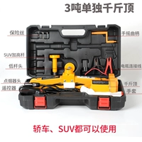 3 тонна Jack Plus ящик для хранения