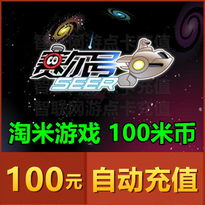Мимика 100 Юань Пойнт Касель номер 100 метров монеты Supreme VIP Diamond Chung School Xiaohuaxian автоматическая перезарядка