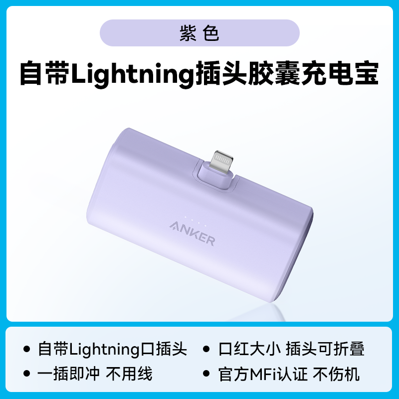 紫色｜ Lightning 接口｜MFi认证｜适配iPhone6-14手机