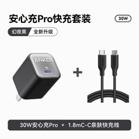 [Специально для детей 17–15 лет] Magic Night Black, 30 Вт + кабель CC длиной 1,8 м