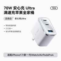 70 Вт новая машина белого цвета ★ полная кровь быстрая зарядка семейное ведро Apple