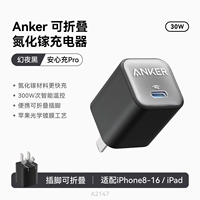 30 Вт Magic Night Black ★Применимо к Apple 17-8