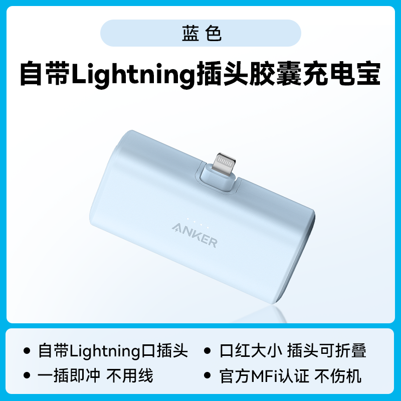 蓝色｜ Lightning 接口｜MFi认证｜适配iPhone6-14手机