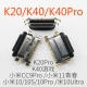 K20/K40/Xiaomi 10/10S вставка хвоста