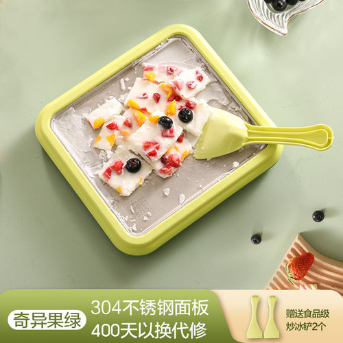 Royalstar荣事达CBJ03S 小型炒酸奶机 冰淇淋机
