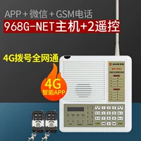 968G-NET+2 пульт дистанционного управления [4 Wired 8 Wireless] 4G Full NetCom+App