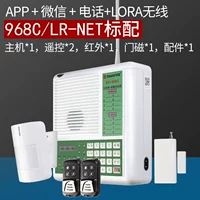 968cl-net+2 пульт дистанционного управления+1 инфракрасный+1 дверной магнитный приложение+weChat+фиксированная линия