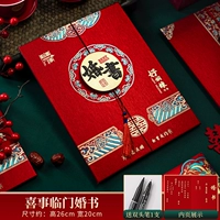 Свадебная книга Linmen Happy Event