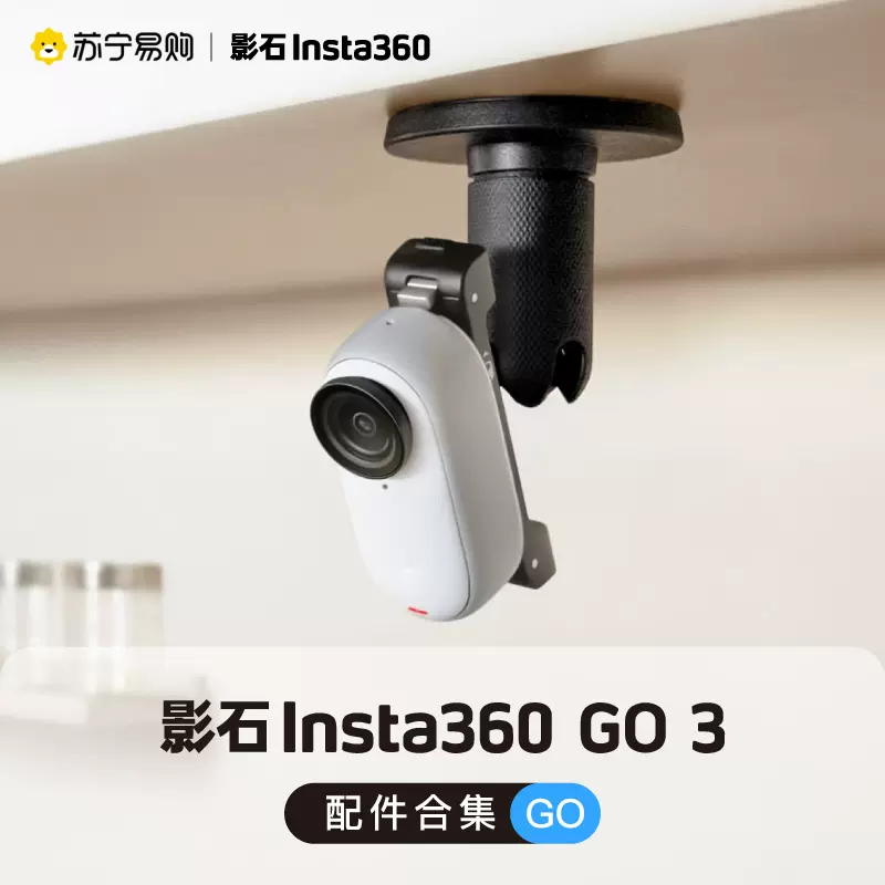 新品上市影石Insta360 GO 3拇指相机运动Vlog旅行记录骑行1953-Taobao