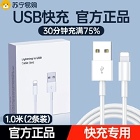 Официальный быстрая зарядка ★ 1,0 метра USB Fast Charge Data Cable ★ Купить один получить один бесплатно