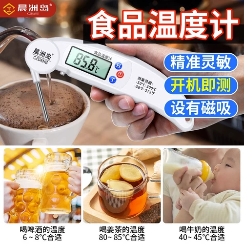 Высокоточный электронный детский термометр