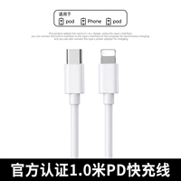 [SF Express] Официальный подлинный продукт 8-14 [PD быстро зарядка кабеля 1,0 метра]