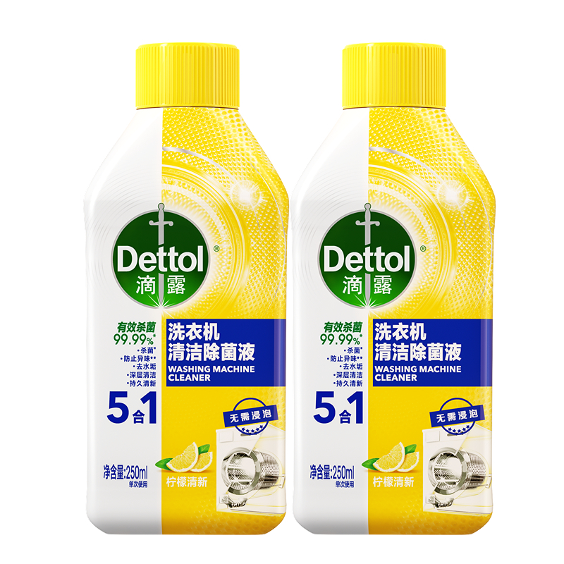 Dettol/滴露洗衣机清洗剂柠檬/松木香型2瓶/6瓶杀菌除垢免浸泡