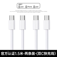 【SF Express】 Официальный подлинный продукт 15/16 【Apple 15/16 Оригинальная плетенная нить 1,5 метра】 2 упаковки