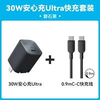 Apple 15 Set | Black | Ultra+0,9 метра C-C Line