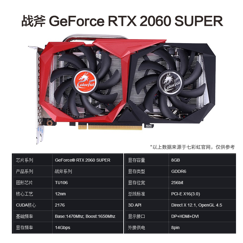 seven rainbow rtx2060 super graphics card 6g tomahawk igame ultra 8g video game independent graphics card
