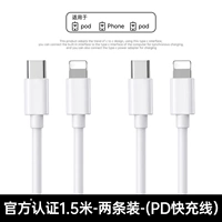 【SF Express】 Официальный подлинный продукт 8-14 【PD Кабель быстрого зарядки 1,5 метра】 2 пакета