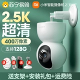 Xiaomi Camera Demote Monitoring 丨 360 ° панорама