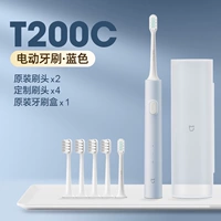 T200C Blue+6 rate Head (4 Custom Brush Head+2 оригинальные головки щетки)+коробка зубной щетки