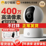 Xiaomi Camera Demote Monitoring 丨 360 ° панорама