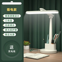 [Подключаемое модель] Сан -цветовая температура+линза соты+держатель пера