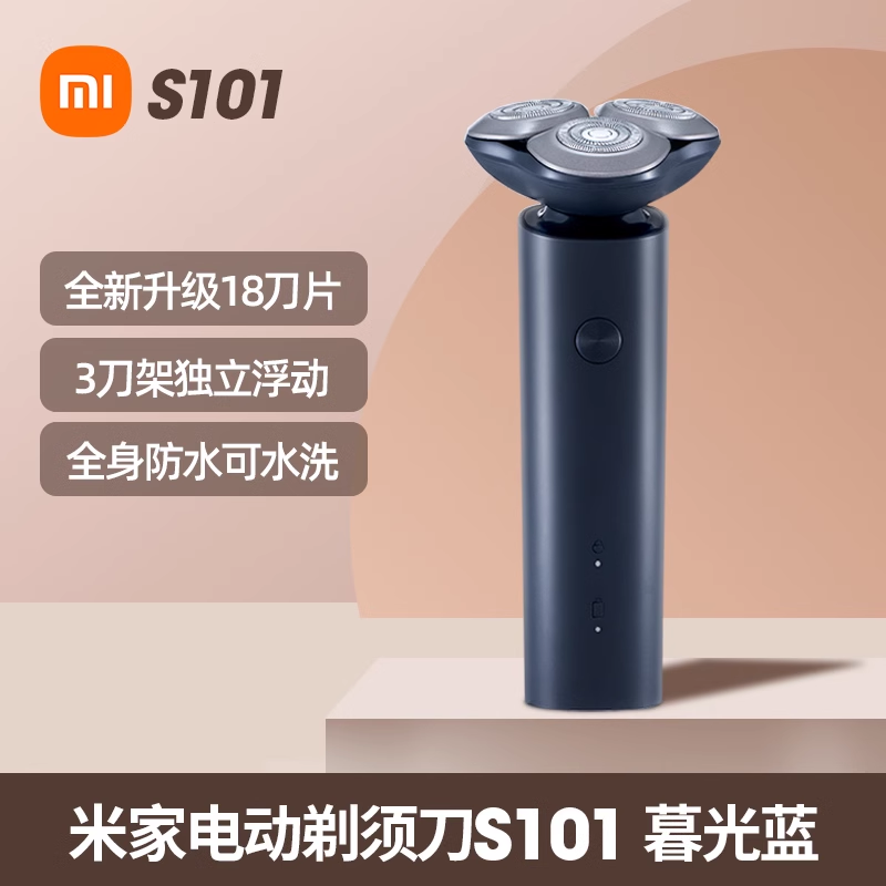 小米米家电动剃须刀S500男士便携刮胡刀水洗充电式正品胡须刀1212