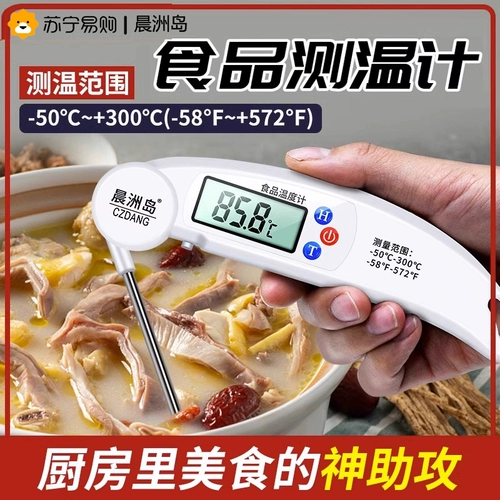 Высокоточный электронный детский термометр