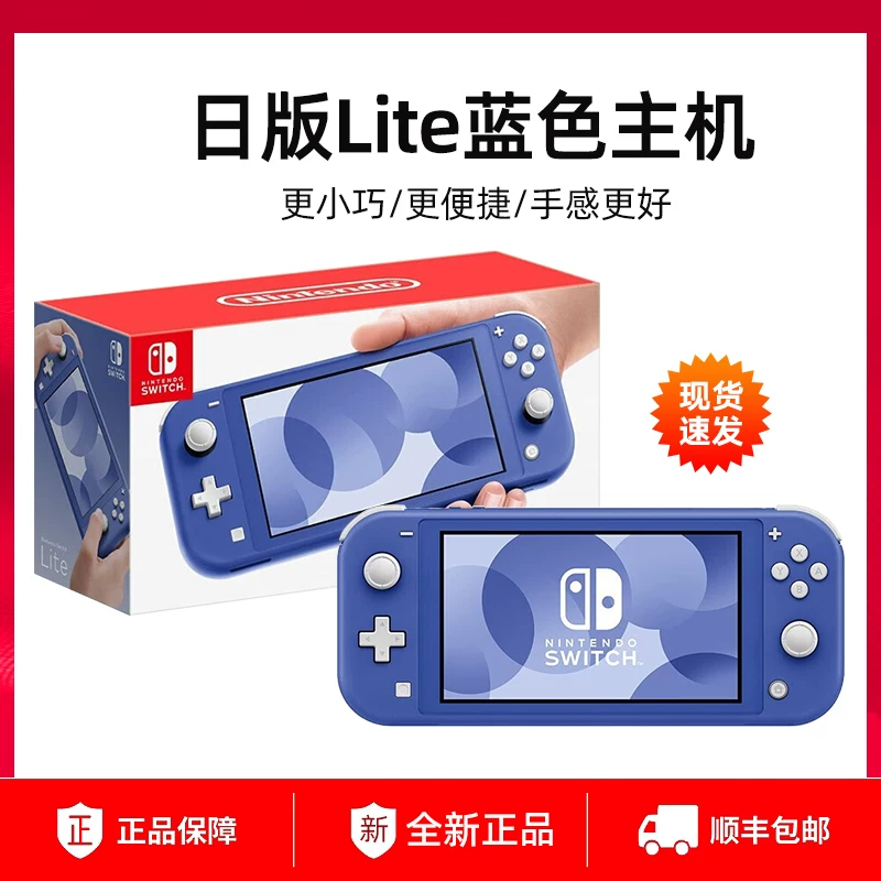 Nintendo Switch Lite портативная консоль японская версия NS Lite консоль лимитированное издание NS консоль