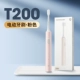 T200 Pink