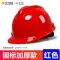 Mũ bảo hiểm công trường xây dựng tiêu chuẩn quốc gia dày ABS thoáng khí lãnh đạo kỹ thuật xây dựng xây dựng mũ bảo hộ lao động nam tùy chỉnh 2448 