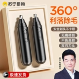 [Рекомендуется Suning] Триммер для волос.